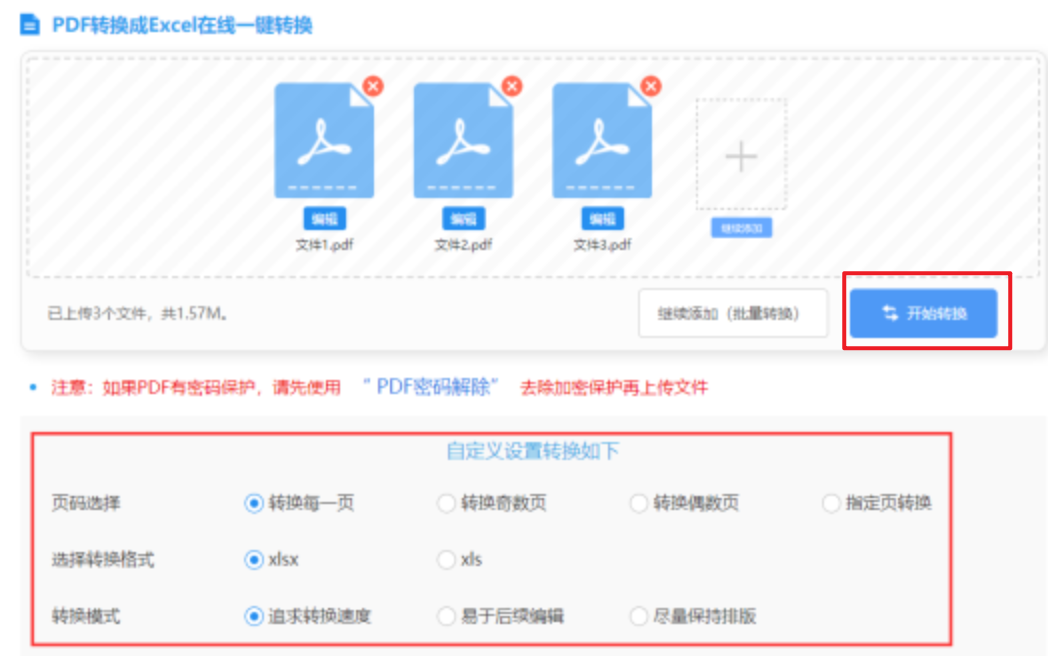 港澳资料彩库官网使用讲解 - 开始转换